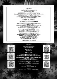 [Unique (Rakujin)] Sakuya wa Sakuya to Honeymoon (Touhou Project) [Chinese] [无毒汉化组] [Digital]