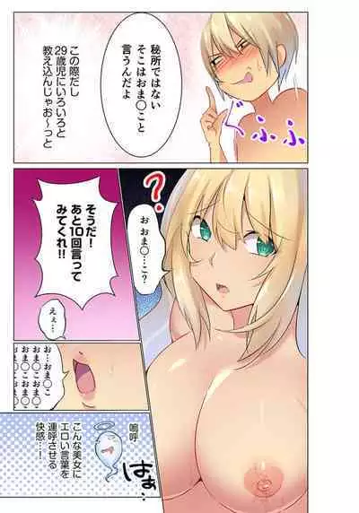 Tensei Ryōshu no Meiwakuseiwaza 〜 Erosu no Gainen ga nai Sekai de Gendai no Chishiki o Tsukattemitara 〜 1