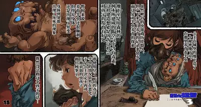 [Suzuki Dogezaemon] Mushi Mezuru Himegimi 4 (Nausicaä of the Valley of the Wind)[Chinese] [不可视汉化]