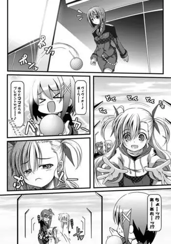 お姉ちゃんズにおまかせ