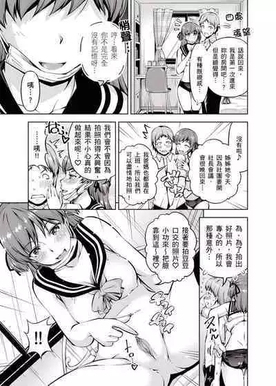 「今天妳又忘記…穿內衣褲了…」青梅竹馬有裸露自慰癖,只好發情做愛 1-8話