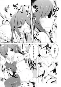 (C90) [Yureru Keikoutou (Nishihata Kei)] Ashita Kirufuku Naku Nacchatta ne Asashio-chan (Kantai Collection -KanColle-) [Chinese] [CE家族社]