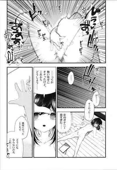 (Dai 3-kai TSF Market) [Tempest (Imaki Ten, Yamamoto fcn)] Loli TS Shita node Suki ni Shite Mita. - I did a lori ts and did what I wanted.