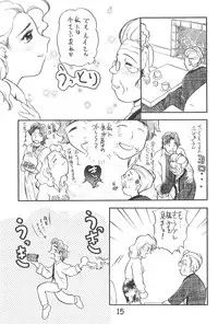 (C55) [Sanketsushuu, Tama Center (Sanzui, PLUM, Tama Noboru)] Hitoketa - Single Age (Super Doll Licca-chan)