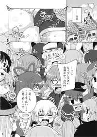 (C94) [Watosato (Sugiura Sen)] Minna no Gensoukyou Ketsu Matsuri Natsu (Touhou Project)