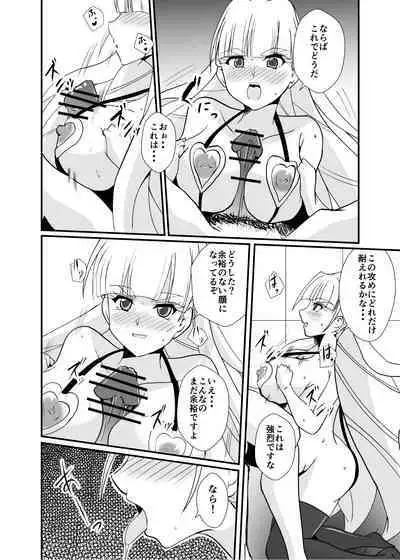 [Studio B9 (Isiyama Kosuke)] Haiboku no Jutsushi (Senki Zesshou Symphogear)