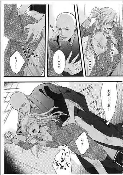 Souryo to Majiwaru Shikiyoku no Yoru ni... 3