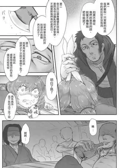 (Kouroumu 11) [Torano Ori (Toritora)] Sennyuu ni Shippai Shimashita. (Touhou Project) [Chinese] [零星漢化組]