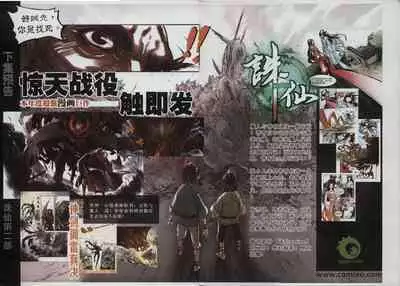 诛仙1 一剑倾城