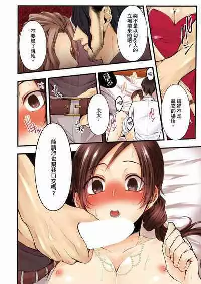 NTR Site ni Ochita Hitozuma Mirarete Oishii Taninbou ga Suki! | 沉溺於換妻網站性愛的人妻~被老公看好興奮,超愛小王的肉棒!