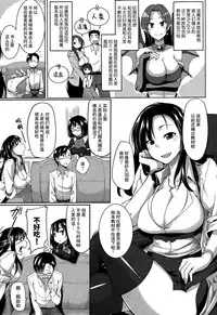 [Fue] Inma no Mikata! ~Tada yori Takai Mono wa Nai~ | Succubi's Supporter! Ch. 1 (COMIC MILF 2015-08 Vol. 25) [Chinese] [丧尸汉化]
