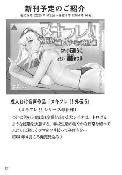 Angel's stroke 152 Secoris Recoil Nettaiya Chara Otoko no Nama Sounyuu Kairaku Gekiatsu Zecchou!!