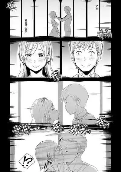 Kimi ga Tonari ni Inai Mirai - A future where you're not next to me.