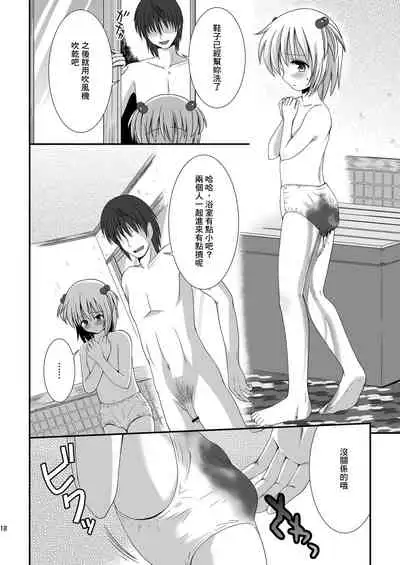 [HENTAI MUSUME (Nezu Meta)] Petit Sca 7 [Chinese] [柠檬茶汉化组 x 臭鼬娘漢化組] [Digital]