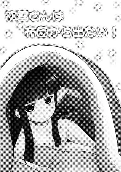 (C97) [T.4.P (Nekogen)] Hatsuyuki-san wa Futon kara Denai! (Kantai Collection -KanColle-)