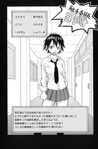 [John K Pe-ta] Geki!! Monzetsu Operation Plus