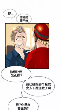 该死的家伙（外卖奇遇记）【中文】