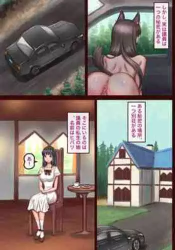 親娘交姦~親友の父親に何度もイカされ続ける二週間~