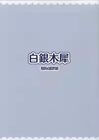 (C86) [Hakuginmokusei (Poshi)] Kaga-san no Paizuri Senyou Oppai Onaho (Kantai Collection -KanColle-)