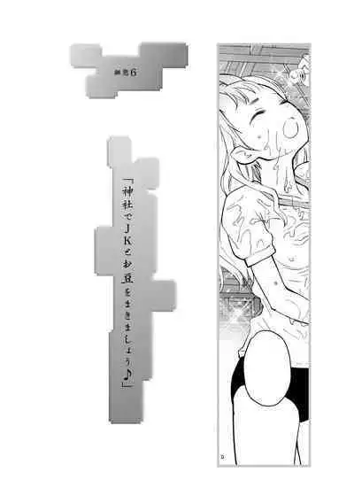 Kikai Intei@MACHIDA 01 - the Salacious Ditictive @MACHIDA Disorder