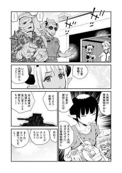 Kikai Intei@MACHIDA 01 - the Salacious Ditictive @MACHIDA Disorder