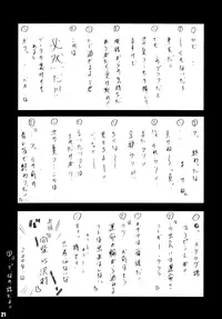 (C67) [Rabbit Company (Kotogi Raura)] Stale World 25 Mainzu | Mai's (Mai-HiMe | My-HiME)