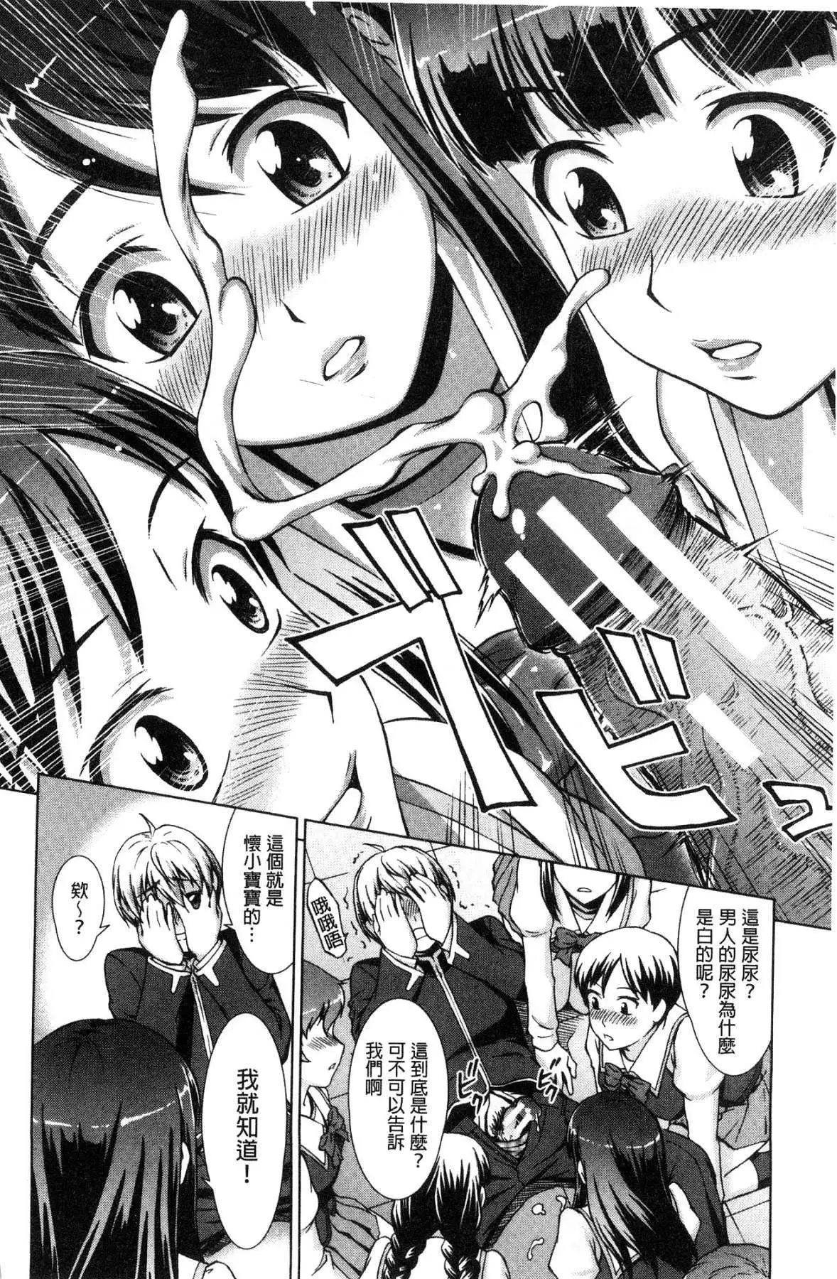 ボク女子校に入学しました