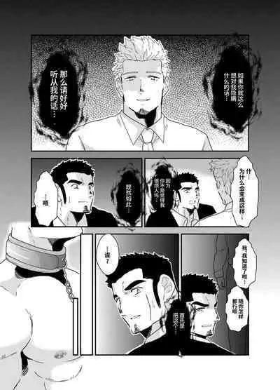 Moshimo Yakuza ga inu ni Nattara.|如果说黑道大哥变成狗的话。