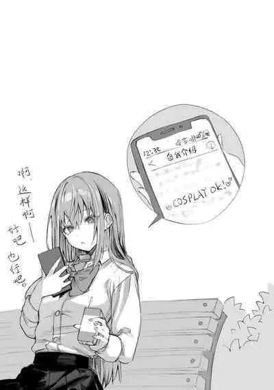 [Pirates Cat] PoluColle Cast Joui no Anoko wa Jitsu wa Inran Dosukebe Chijo -Soushuuhen- | 春色收藏 身为同龄人婆罗门的她其实是荒淫无度的痴女-总集篇- [Chinese] [欶澜汉化组]