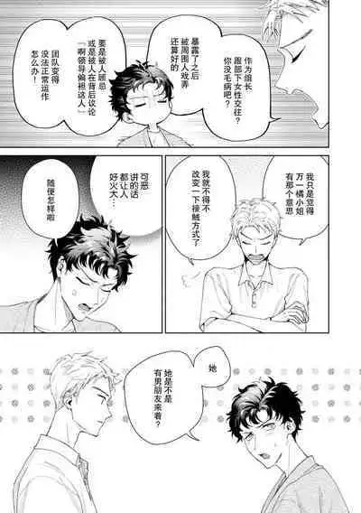 Yuunou Engineer ni wa Ura no Kao ga Aru Watashi o Kaihatsu suru Dekiai Step | 能干程序员隐藏的一面 把我“开发”的溺爱步骤 1-17