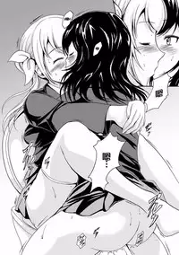 [Shiina Nami] Kouman to Henai (Nozoite wa Ikenai NEO! V - Do Not Peep NEO! V) [Chinese] [沒有漢化]