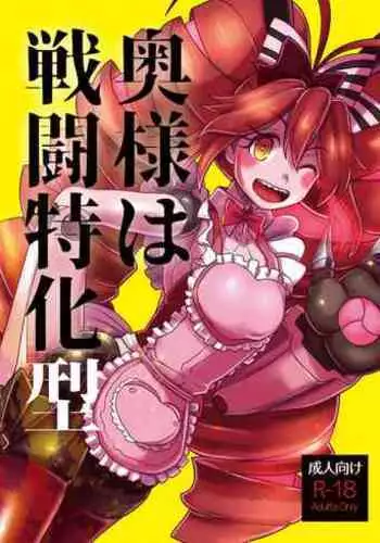 [581] 立花響尻穴調教 (Senki Zesshou Symphogear)