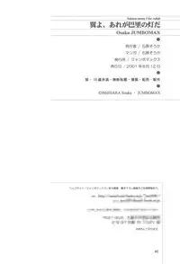 (C60) [JUMBOMAX (Ishihara Souka)] Tsubasa Yo, Are Ga Pari No Hi Da (Sakura Taisen 3: Pari wa Moete iru ka?)