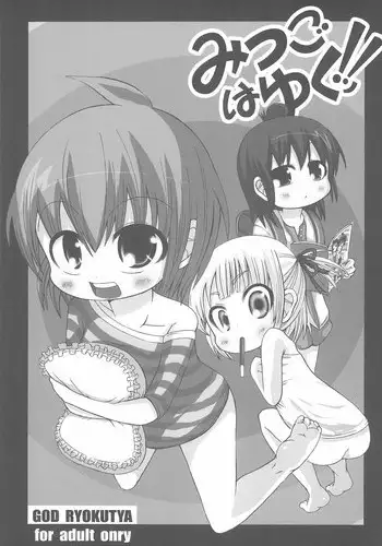 小さくされるやつ