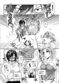 [Katase Minami] Mitsugetsu Honey