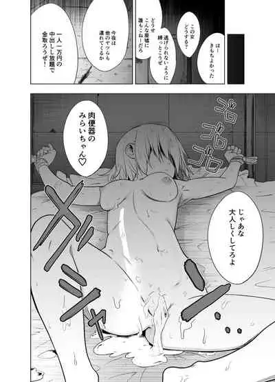 みらいいろ〜チガウいろ〜