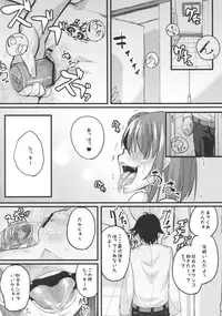 (C84) [NULL Mayu (Chimosaku)] Yahari Inran Pink wa NTR ni Kagiru (Yahari Ore no Seishun Love Come wa Machigatteiru.)