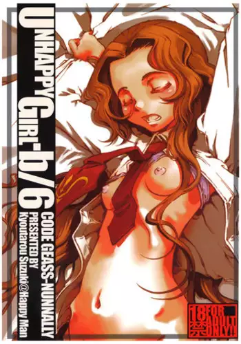 Netorare Maso Senyou Konkatsu Appli | 綠帽奴專屬婚活APP