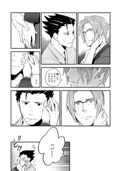 Koi no mokuhiken koushichuu