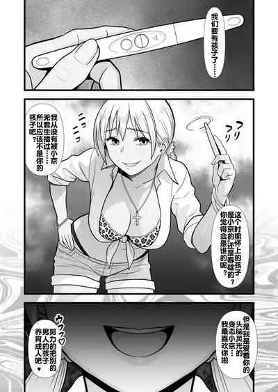 Hatsukano no Kurorekishi