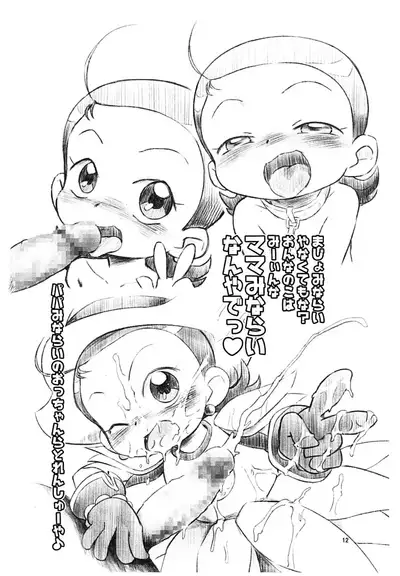 Ryuushutsujamakko Hazuki Ura