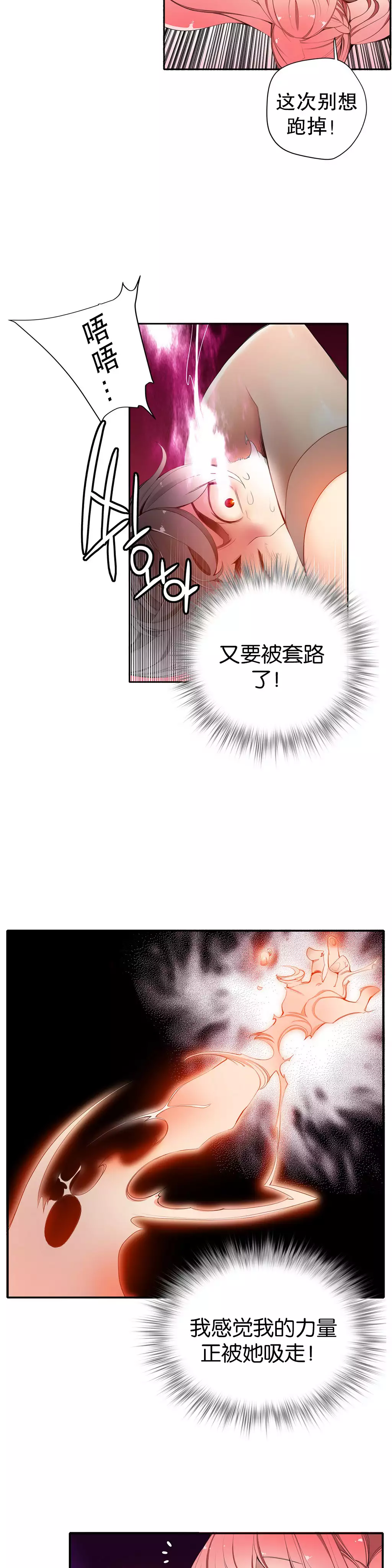 Lilith`s Cord | 莉莉丝的脐带 Ch.1-35