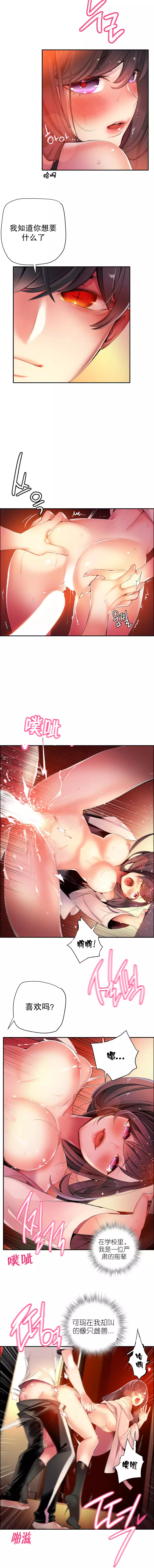 Lilith`s Cord | 莉莉丝的脐带 Ch.1-39