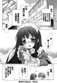 [emily] Love Colon [Chinese] [毛玉彩页&Y⑨改图]