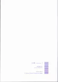 (CR32) [Konno Seisakubou (Konno Azure)] Shiratsuyu (Onegai Teacher)