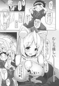 (C94) [Komamesugata (Akure Ekuto)] Shota to Dousei Shitetara Hatsujouki ni Haicchaimashita (Touhou Project)