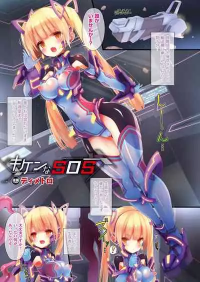 Bessatsu Comic Unreal Color Comic Collection 7 side_R