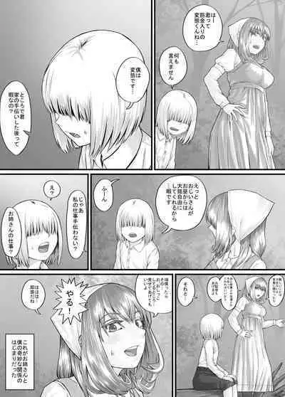 [DODOMESU3SEI] Onee-san ni Oshikko o Misete Moraeru Manga ch. 1-7