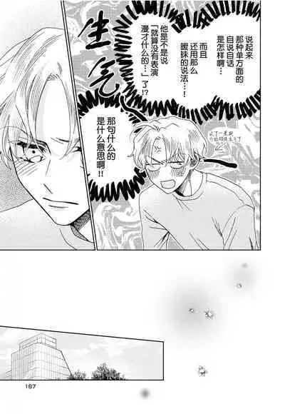 Omae Nanka Daikirai da Baaka! | 最讨厌你了笨蛋!