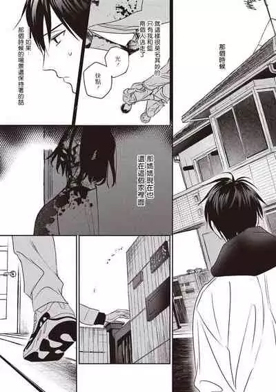 UNDEAD | 活死人 Ch. 1-4